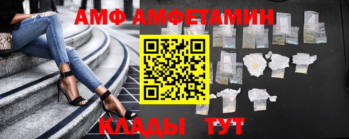 Амфетамин Premium Орехово-Зуево