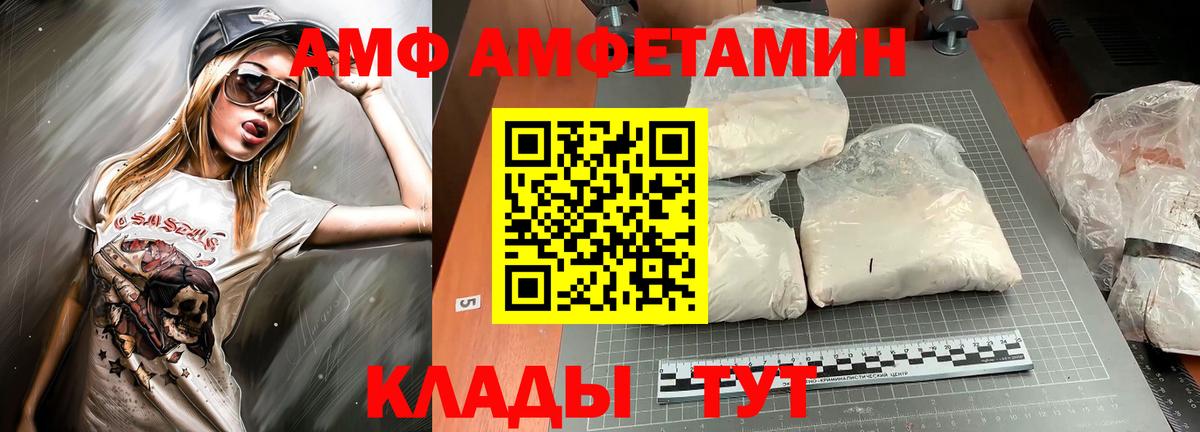 Амфетамин  Вход с VPN  маркетплейс клад  Амфетамин VHQ  Орехово-Зуево 