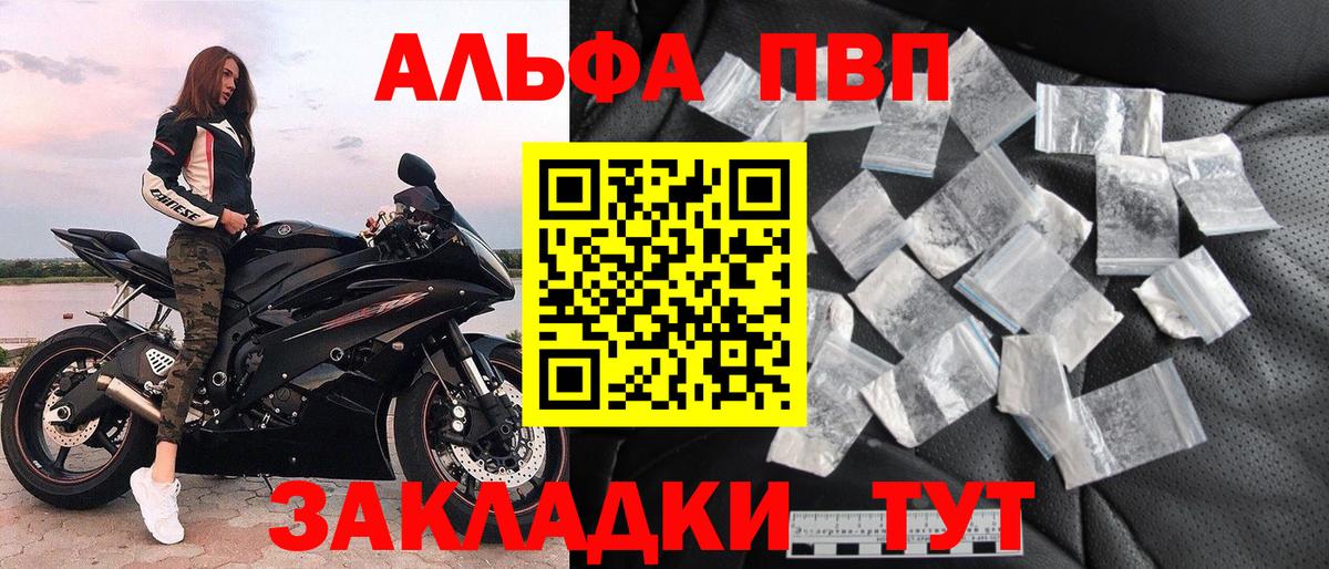 APVP  Альфа ПВП VHQ  A PVP Соль  Орехово-Зуево  Вход с VPN  А ПВП СК 