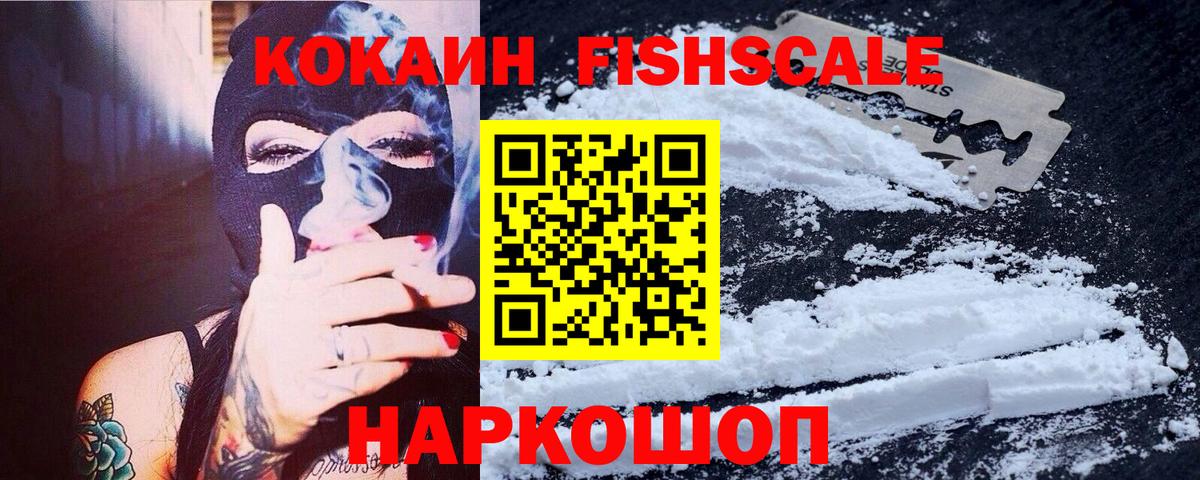 КОКАИН VHQ Орехово-Зуево