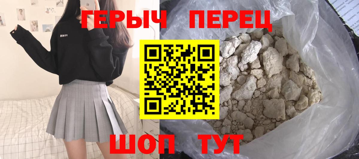 Орехово-Зуево  Героин VHQ  Героин  Вход с VPN 