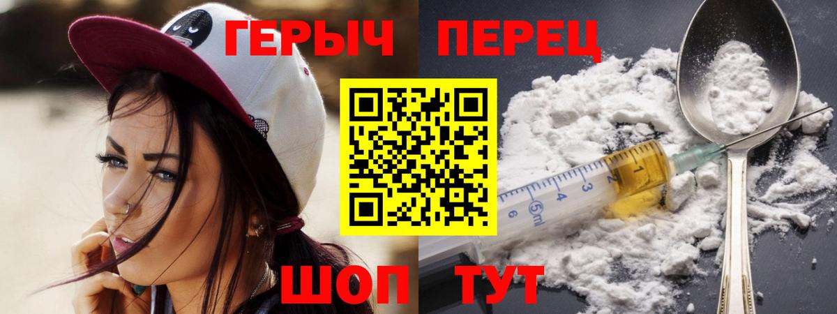 ГЕРОИН Афган Орехово-Зуево