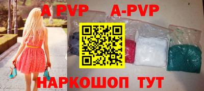 apvp Будённовск