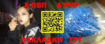 apvp Будённовск