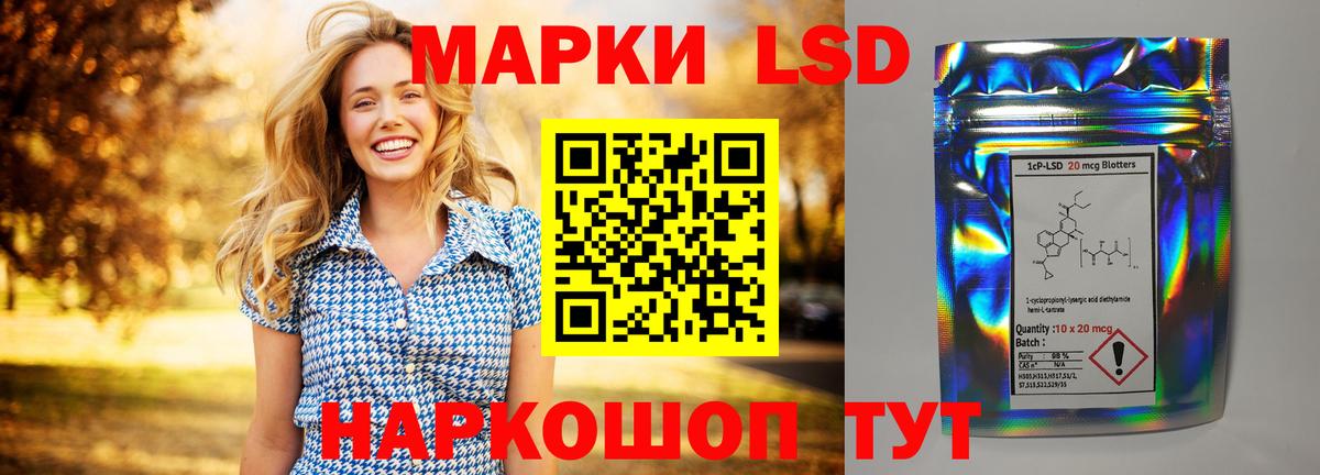 Лсд 25 экстази кислота Орехово-Зуево