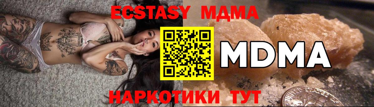 Орехово-Зуево  MDMA кристаллы  MDMA  Вход с VPN  MDMA молли 