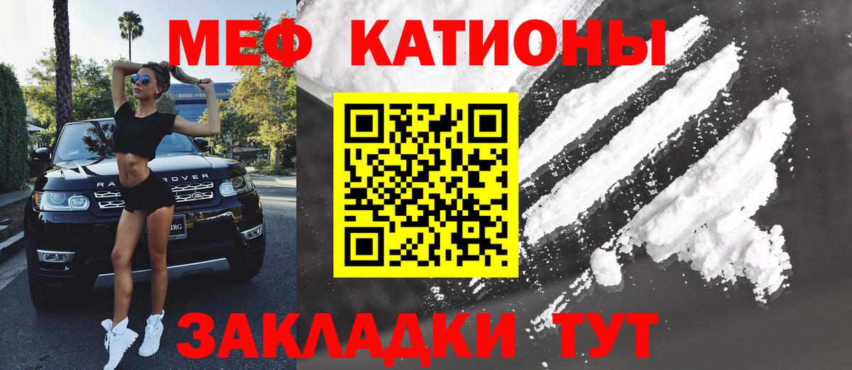 Мефедрон кристаллы Орехово-Зуево