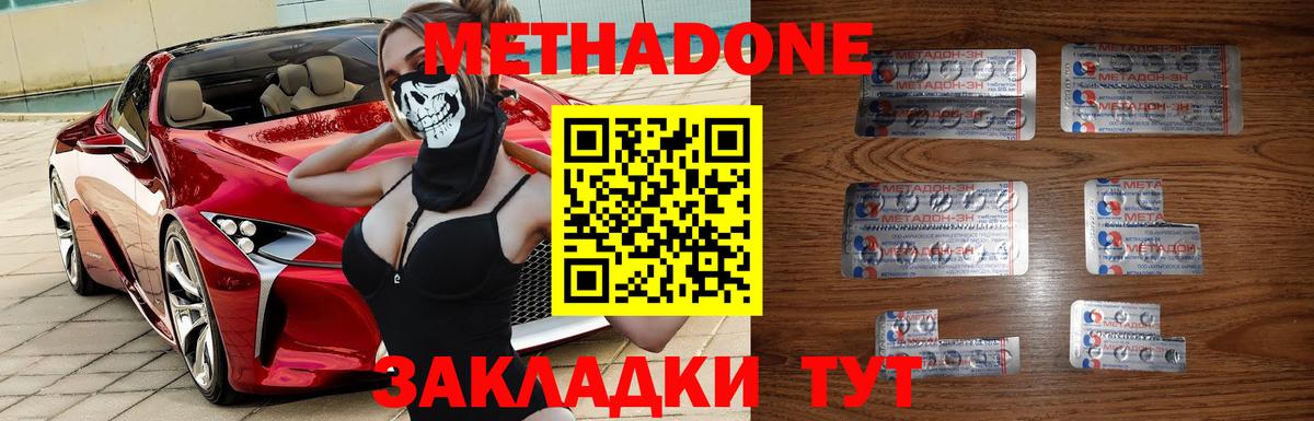 МЕТАДОН methadone  МЕТАДОН methadone  ссылка на мегу как войти  Орехово-Зуево  Вход с VPN 