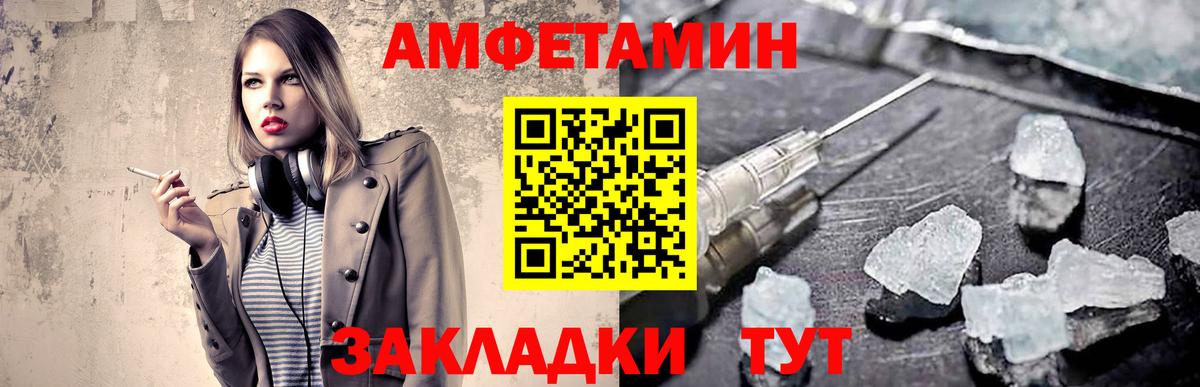 МЕТАМФЕТАМИН пудра Орехово-Зуево