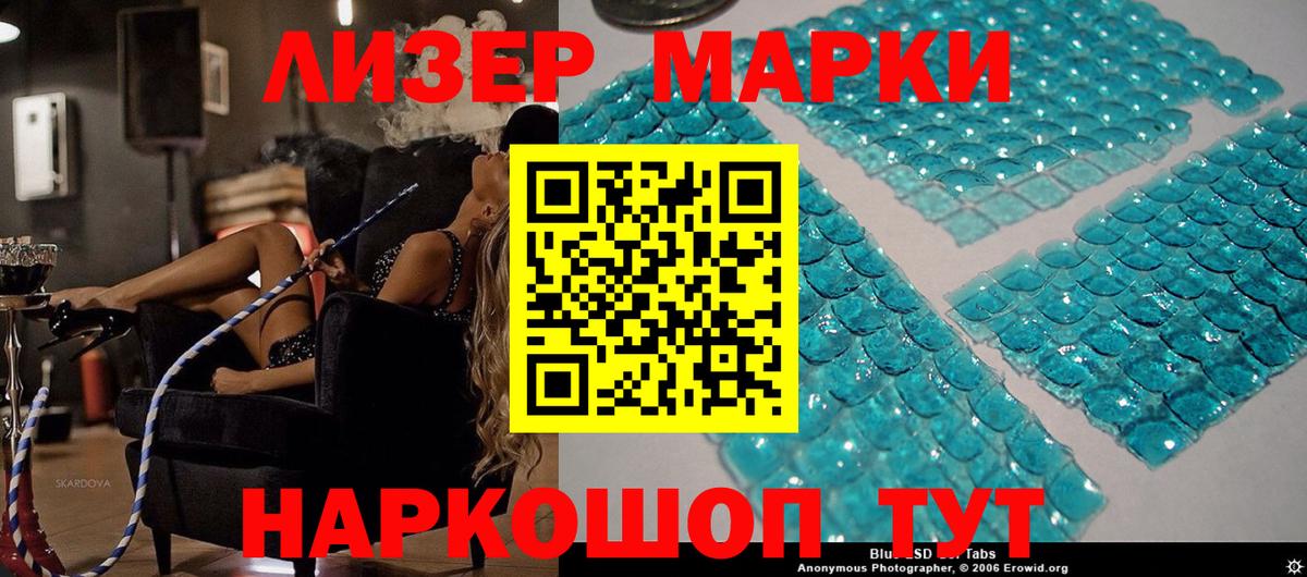 Орехово-Зуево  Марки 25I-NBOMe 1500мкг  Вход с VPN 