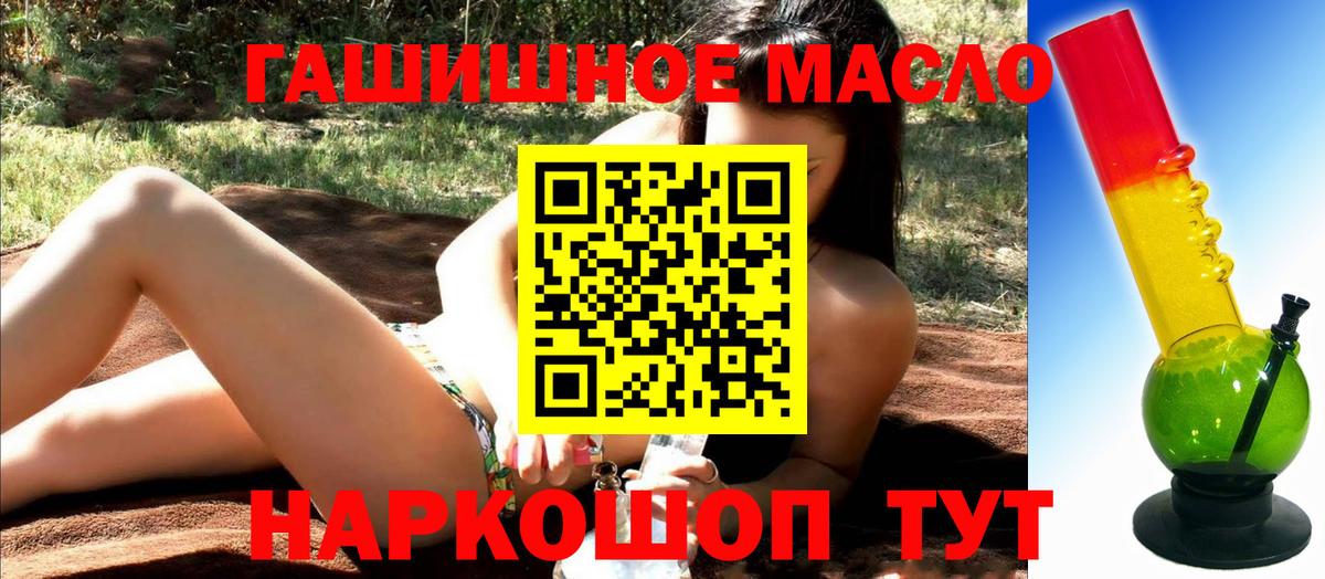 Орехово-Зуево  хочу   Вход с VPN  Дистиллят ТГК гашишное масло  ТГК концентрат 