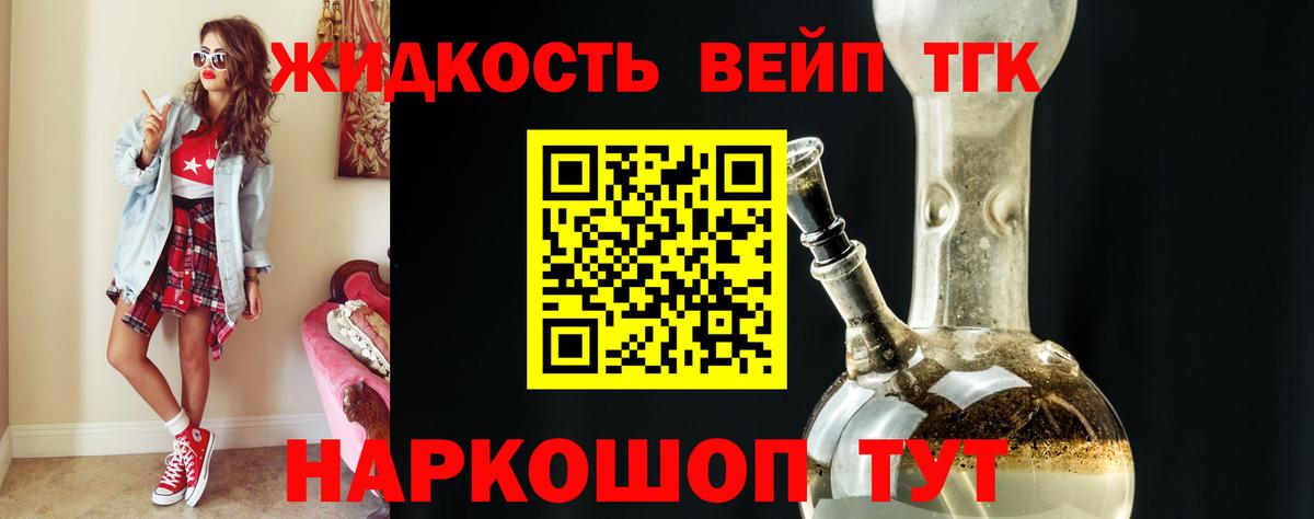 ТГК Wax Орехово-Зуево